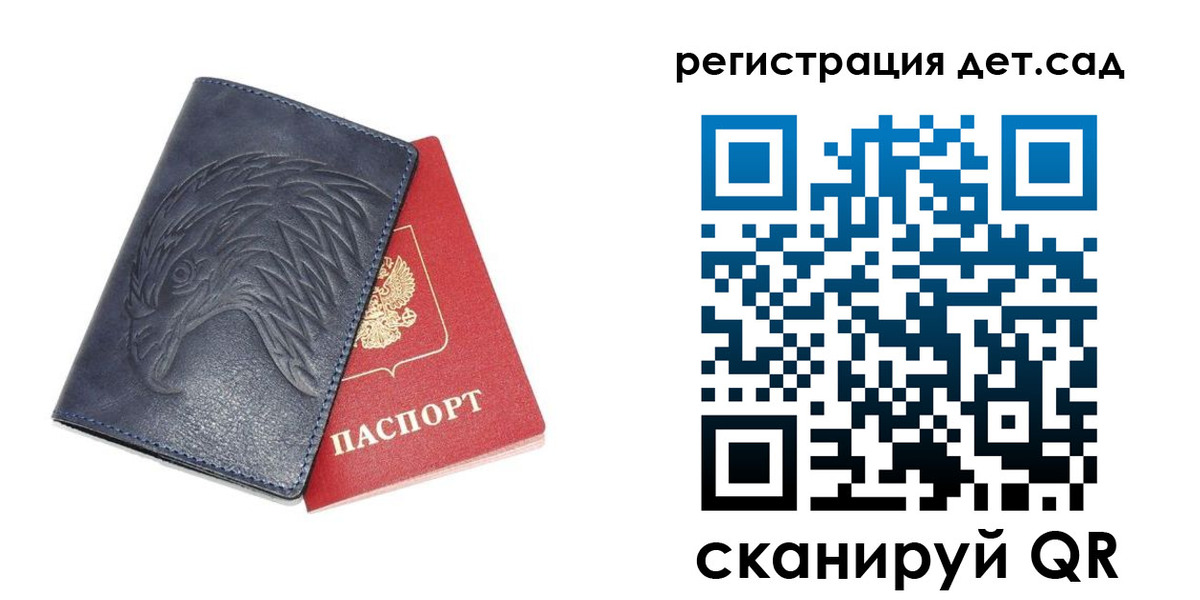 прописка регистрация в Азове