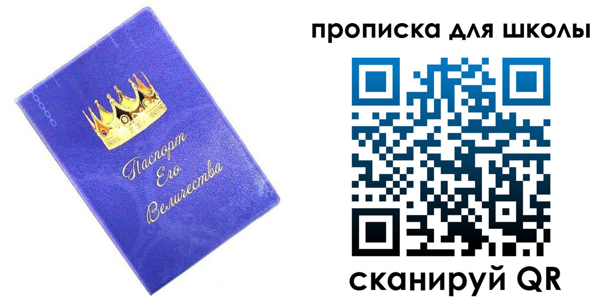 прописка в квартире в Азове