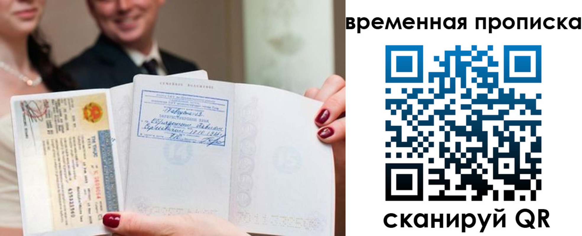 прописка поиск в Азове