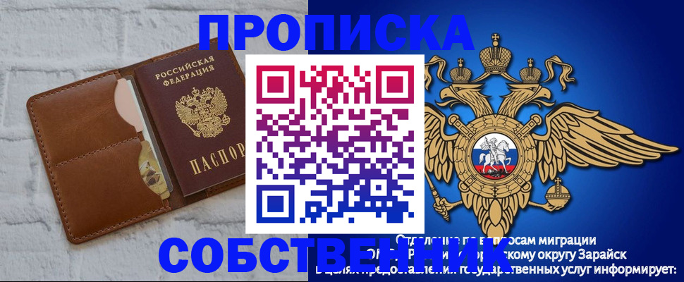 временная регистрация адрес в Азове