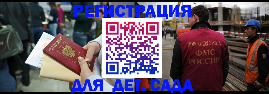 временная регистрация законно в Азове