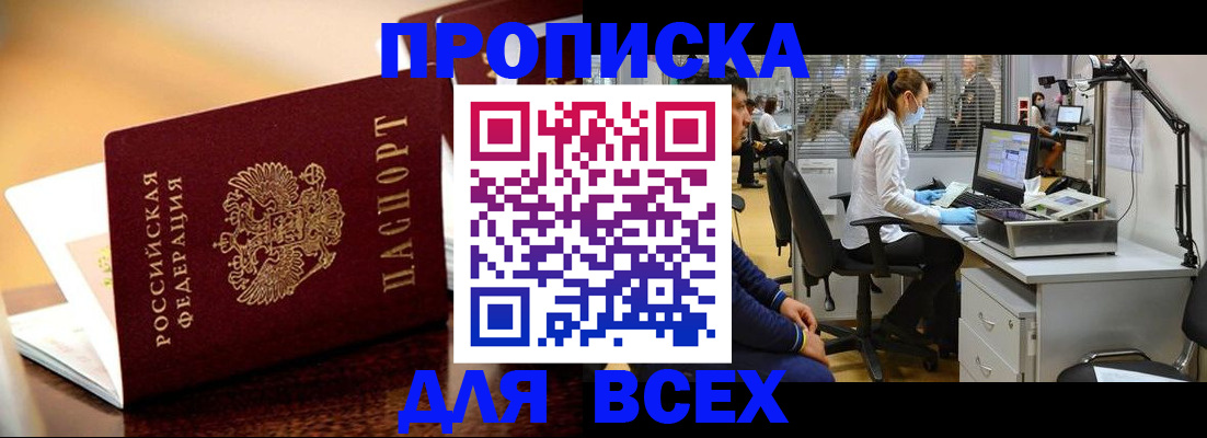 найти адрес прописки в Азове