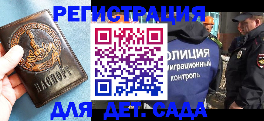 прописка в квартире в Азове