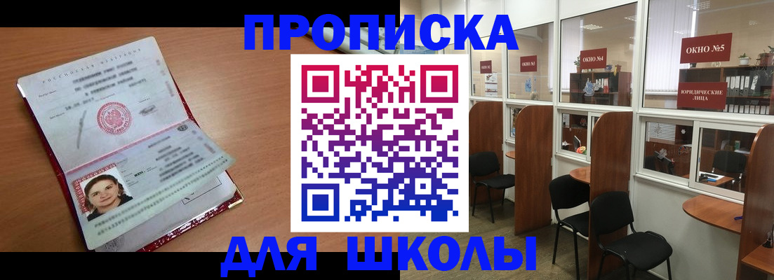 миграционный учет в Азове
