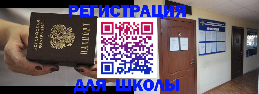 прописка штамп в Азове