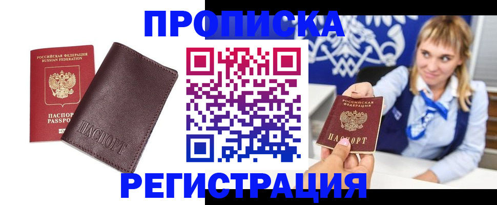 регистрация для дет. сада в Азове