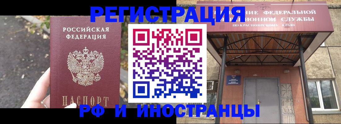 временная регистрация для всех в Азове